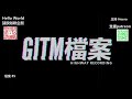 【GITM 檔案】85 [廣東話]