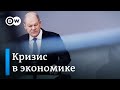 Дыра в немецком бюджете: что хочет сделать канцлер ФРГ Олаф Шольц и что будет с немецкой экономикой?