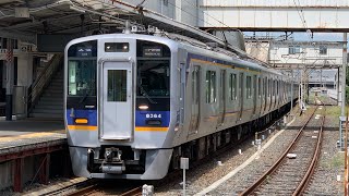 南海高野線　南海8300系各停三日市町行き発車　堺東駅