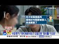 申訴性騷"校方竟嗆要自愛"?! 霸凌甩巴掌"學校逼刪文"?!│中視新聞 20260603