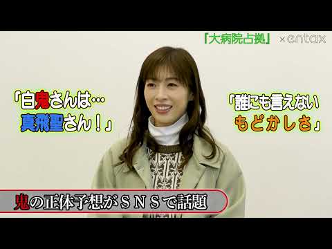 『#大病院占拠』に出演・明日海りおに単独取材 白鬼正体発覚時の宝塚仲間の反応は?