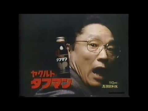 1978-1995　伊東四朗・三波伸介・小松政夫CM集