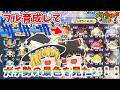 【第3弾】Uz⁺1面フル育成してガチ勢の優越感に浸りたい! ぷにぷに実況#222