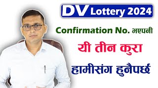 DV Lottery 2024 Bharepachi Yi 3 Kura Aafusanga Rakhnuhola | No Confirmation Number |