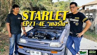 #Starlet EP71-4E “เทอร์โบ”