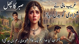Ek Gareeb Mazdoor Aur Zalim Shehzadi Ka Zulm | Moral Islamic Story