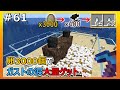 #61【Minecraft】ゆっくりまず島開拓記
