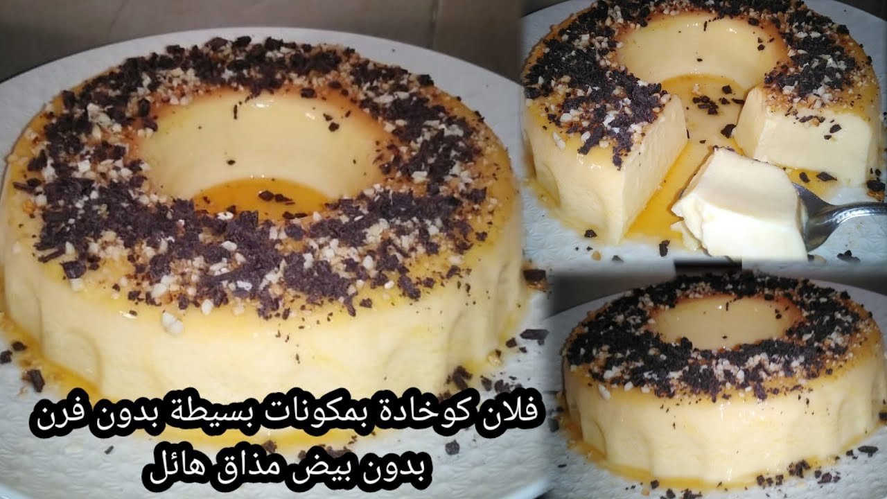 اليوم حضرت معاكم فلان كواخادا الشهير في الشمال في الاعراس والمناسبات