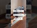 二の腕と内もも同時痩せトレ。#ダイエット #宅トレ #二の腕痩せ #内もも痩せ