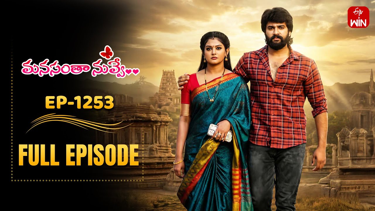 Manasantha Nuvve | 21st January 2026 | Full Episode No 1253 | ETV Telugu