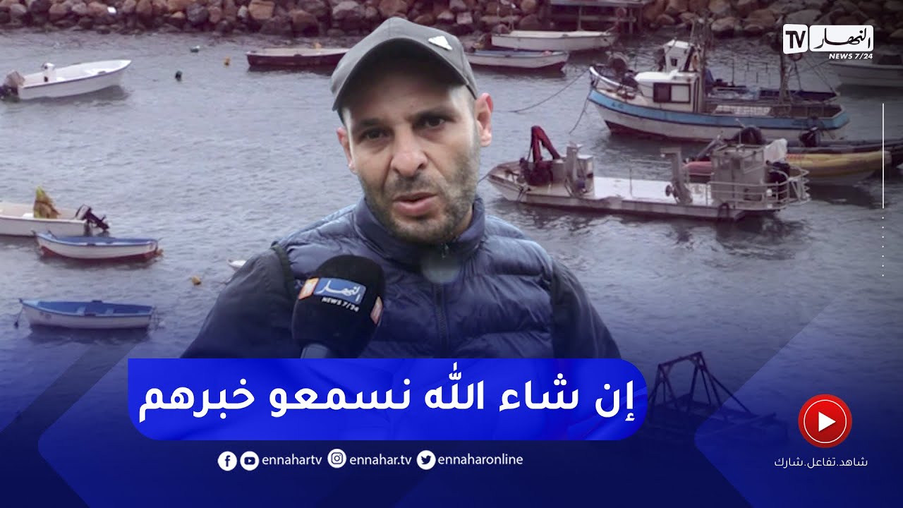 بعد خروجهم للصيد من ميناء سركوف منذ 4 أيام..  إختفاء 3 صيادين