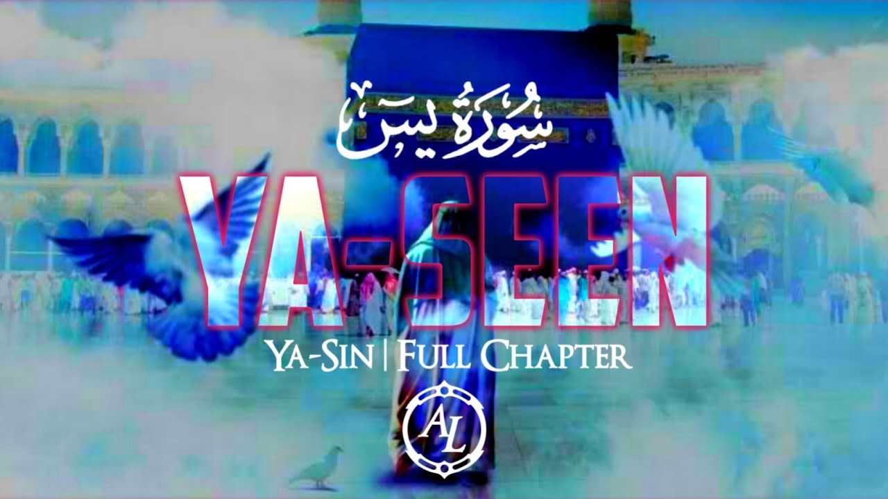 surah-ya-seen-ya-sin-chapter-36-sherif-mostafa