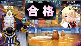 【QMA】スポーツタイピングクイズ ★3 108問