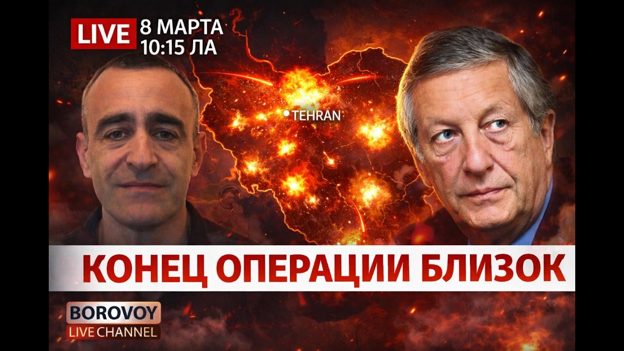 КОНЕЦ ВОЙНЫ БЛИЗОК