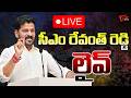 Live: బి.ఆర్.అంబేద్కర్ తెలంగాణ సచివాలయంలో ముఖ్యమంత్రి రేవంత్ రెడ్డి మీడియా సమావేశం🔴LIVE | Tone News