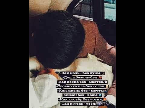 -Как ночь - без луны,🌙 -Душа без- любви,❤ -Как весна без - цветов,🌸 -Словно книга без - слов,📙 -