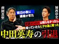 【メディアの誇張】中田英寿の孤立や福西崇史との喧嘩は存在しない。不協和音と報じられたドイツW杯の真実|中田英寿の引退を知っていればもう少し寄り添ったのに・・・