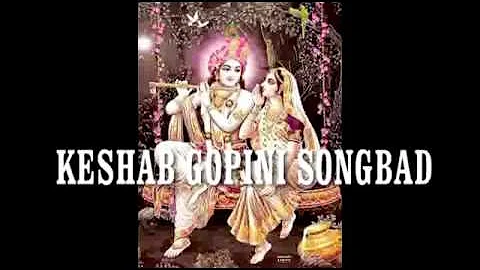 Keshab Gopini Songbad. Recitation by Radhabinodini...