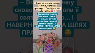 ПЕРЕВІРЕНИЙ МЕТУД 🍳 🤪