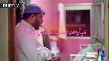 تلاوة من سورة الرحمن