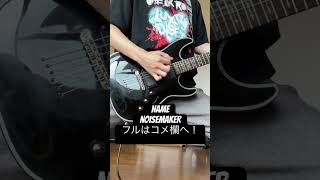 NAME / NOISEMAKER 下手なりに弾いてみた。 ギター  エレキギター  弾いてみた  ＃NAME ＃NOISEMAKER ノイズメーカー shorts