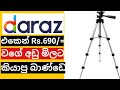 Tripod 3110darazlkrs690 unboxing