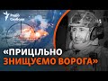 Часів Яр: армія РФ наступає на місто, ЗСУ дають відсіч попри брак снарядів | Репортаж