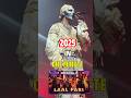 2025 All Hit Songs In One minute  #ytshorts#2025#trendingnow #viral
