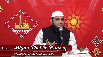 Latest Tarbiyah Workshop | Rights of Husband & Wife | Miyan Biwi ke Huqooq