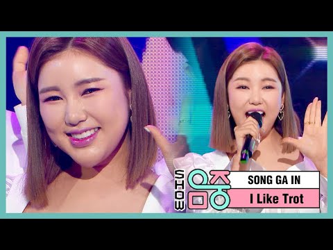 [쇼! 음악중심] 송가인 - 트로트가 나는 좋아요 (Song Gain - I Like Trot), MBC 210123 방송