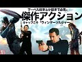 【悪役は「アメリカ」】キャプテン・アメリカ/ウィンター・ソルジャー 感想【MCUと俺#09】