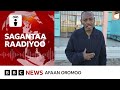 Tiraamp Ulaa Hormuuz ugguruuf dhaadate, phaaphaasii arrabse