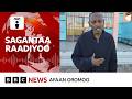 Tiraamp Ulaa Hormuuz Ugguruuf Dhaadate Phaaphaasii Arrabse 