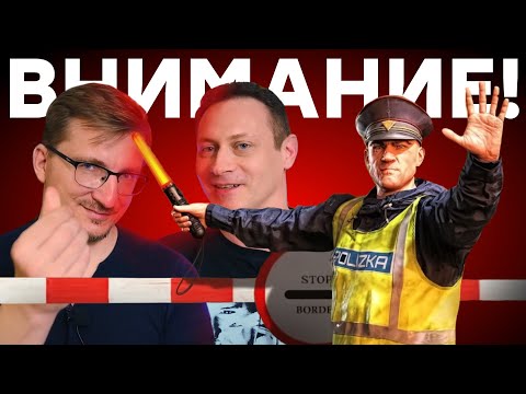 Видео: Годно! Корявый, но душевный симулятор таможни. Обзор Contraband Police