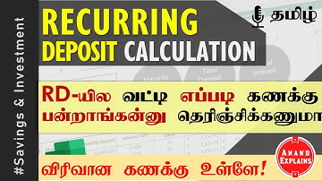 Recurring Deposit (RD) - Basic Features & Calculation | மாதாந்திர சேமிப்பு திட்டம் |  Tamil