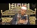 الشيخ احمد الشحات لاشين العشاء عزاء عميد عائله مبارك الحاج فتحى عبدالشافى مبارك كفرمويس بنها 