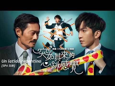 "Un latido repentino" 突如其來的心跳感覺 de Anson Lo y Edan Lui (2021) [SPA SUB] español