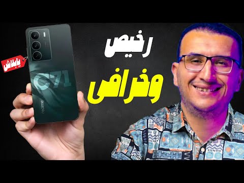 ريلمي 71 بطارية عملاقة وشاشة 120 وكاميرا 50 هل هو الأفضل في فئته