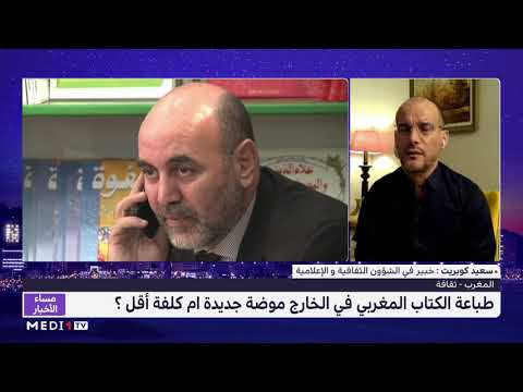 طباعة الكتاب المغربي في الخارج موضة جديدة أم كلفة أقل