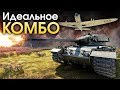 Идеальное комбо #2 / War Thunder