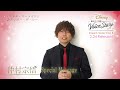 Disney 声の王子様 Voice Stars Dream Selection Ⅲ発売記念／スペシャルメッセージ #9 仲村宗悟｜最新作CD発売中！