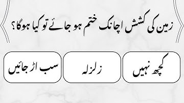 GK MCQs | GK Quiz for Competitive Exams Part 14 | mymcqs.net