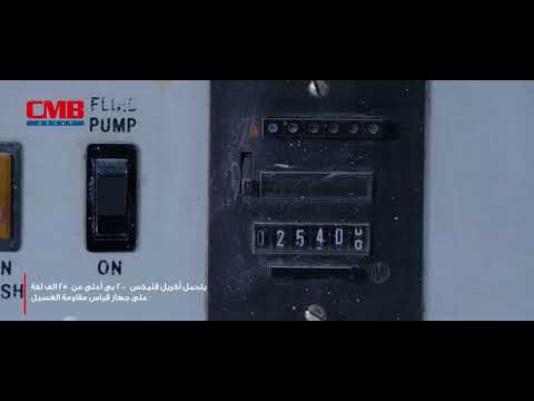 أكريل فلكس 200 بيز دهان أكريليك مرن عازل للمياه للحوائط الخارجية والداخلية