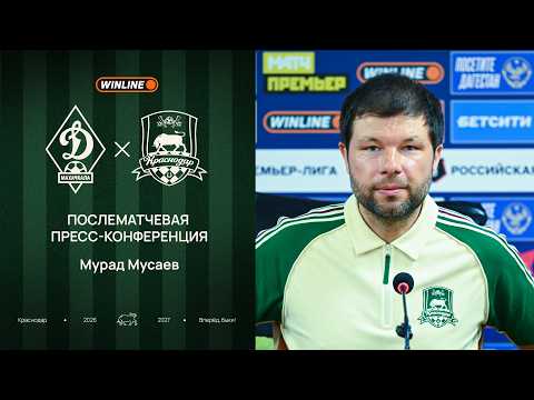 Murad Musaev's post-match press conference: Dynamo Makhachkala vs. Krasnodar