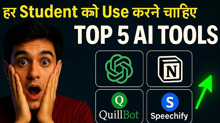 The Best AI Tools for Students (2025)