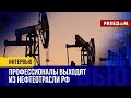 Антирекорды в ИСТОРИИ российской НЕФТЕДОБЫЧИ: отрасль ОТМИРАЕТ