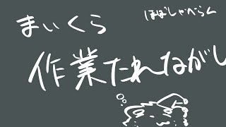 【Minecraft:Ars Nouveau】#13.5 裏作業垂れ流し【Vtuber】