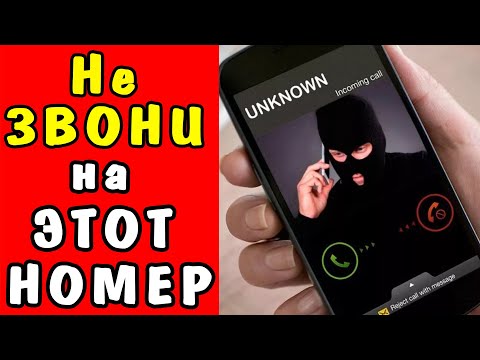 Почему НЕЛЬЗЯ ОТВЕЧАТЬ