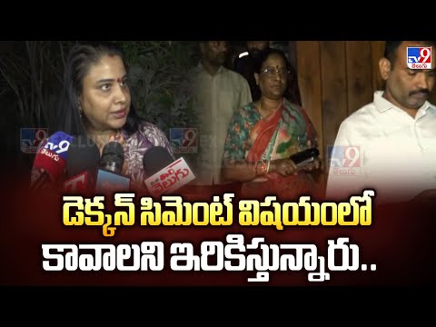 డెక్కన్ సిమెంట్ విషయంలో  కావాలని ఇరికిస్తున్నారు.. : Konda Susmitha F 2 F | Konda Surekha - TV9 - TV9