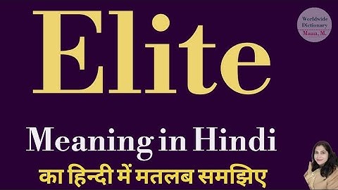 elite meaning l meaning of elite l elite ka kya matlab hota hai l vocabulary l hindi l english